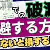 競馬はギャンブルである理由