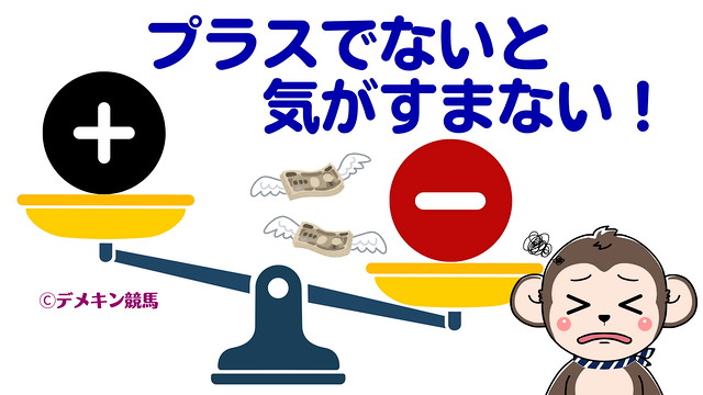 競馬　最終レース前　感情