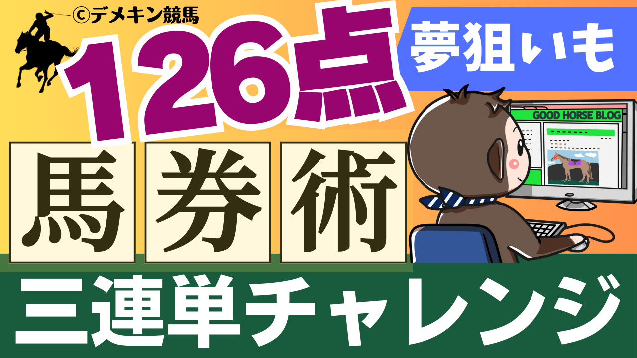 スプリンターズステークス